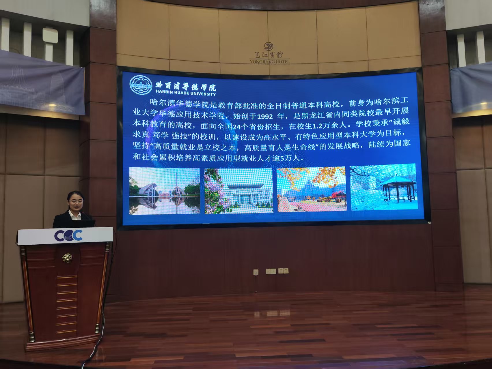 破解人才错位难题，哈尔滨华德学院在思科网院论坛分享创新实践“密码”