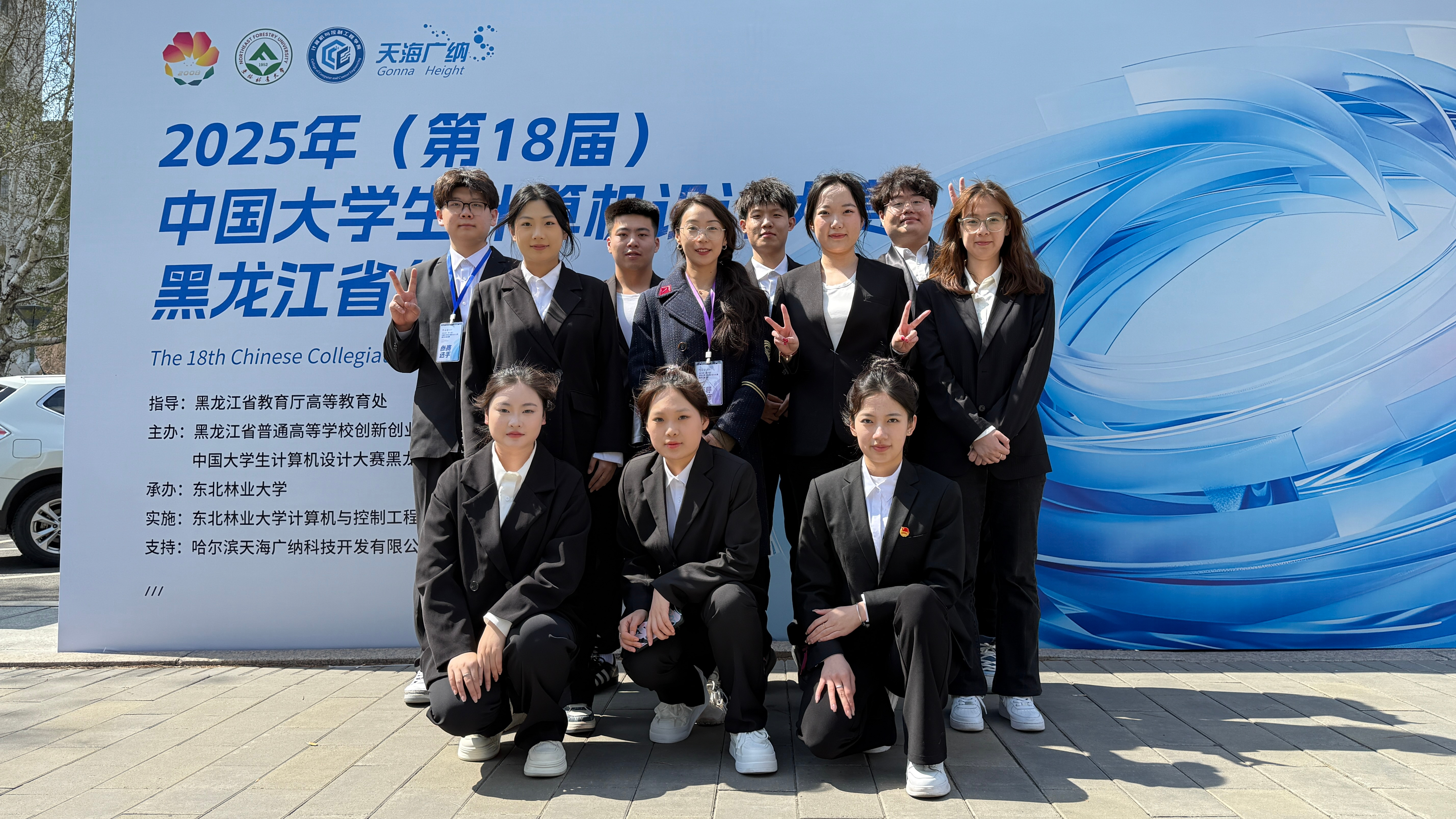 18支团队出征，15项大奖凯旋！华德学子在中国大学生计算机设计大赛省赛刷新纪录