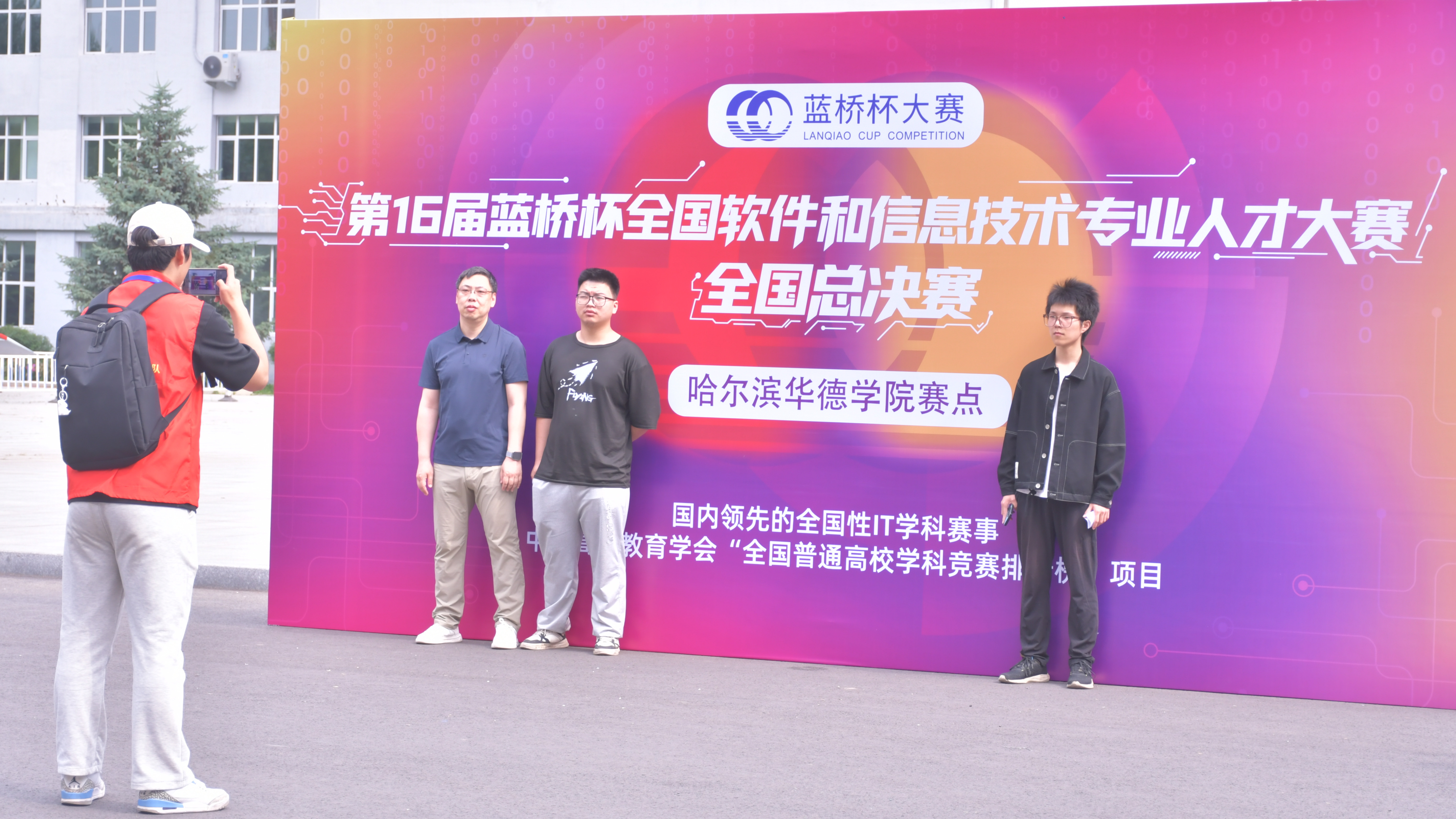 400余名选手同台竞技！这项国家级IT类赛事在哈尔滨华德学院举办