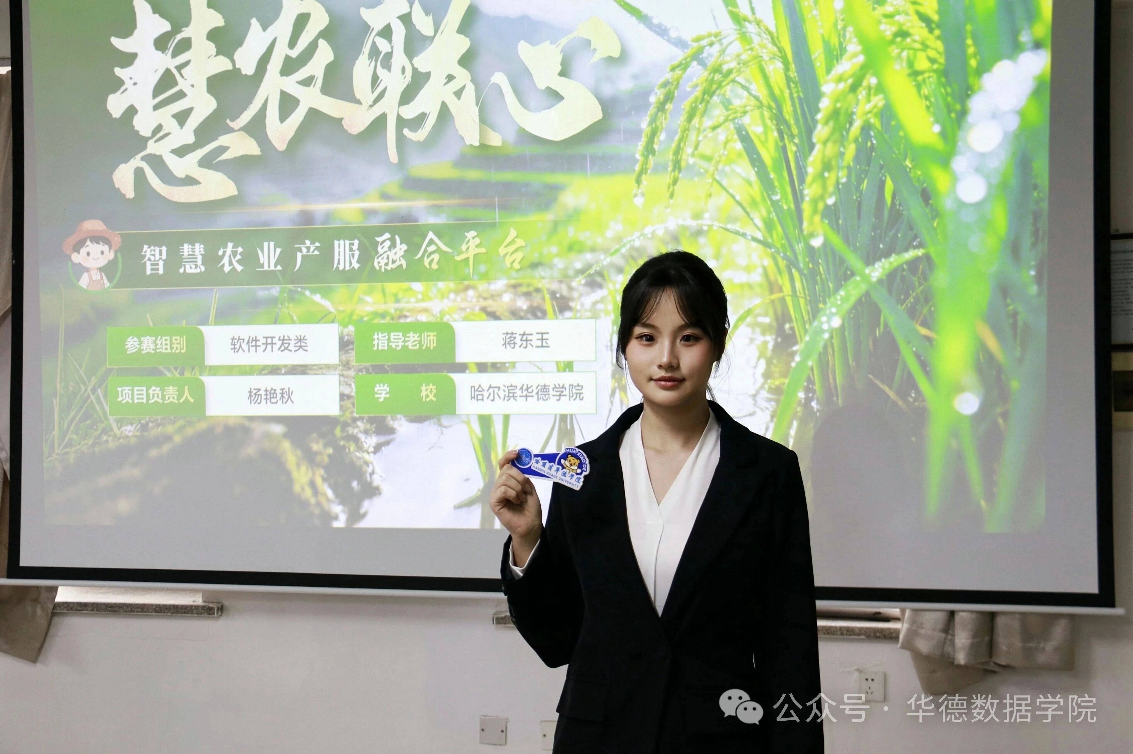 以赛促学强技能，创新实践育英才|中国大学生计算机设计大赛哈尔滨华德学院校赛圆满落幕