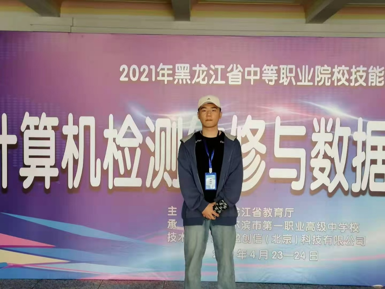 优秀学子风采录：牟俊东