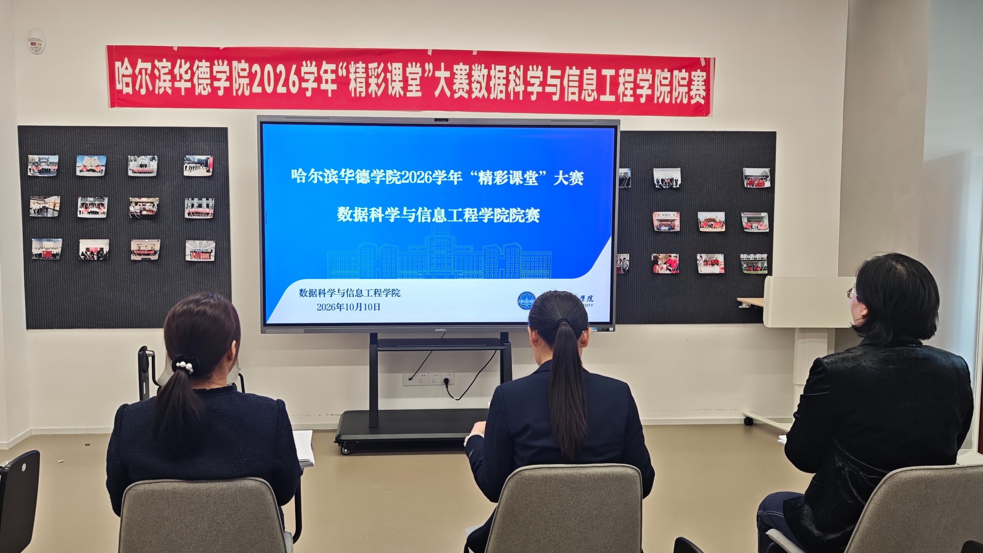 十赛道同频 廿一师竞彩——数据科学与信息工程学院2026学年“精彩课堂”院赛举行