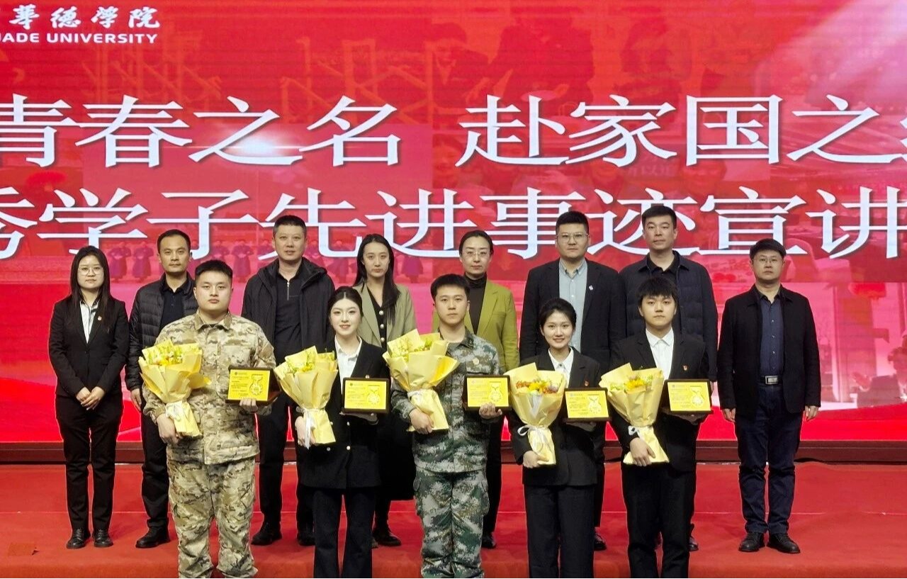 以青春之名，赴家国之约 |数据科学与信息工程学院优秀学子先进事迹宣讲暨表彰大会圆满召开