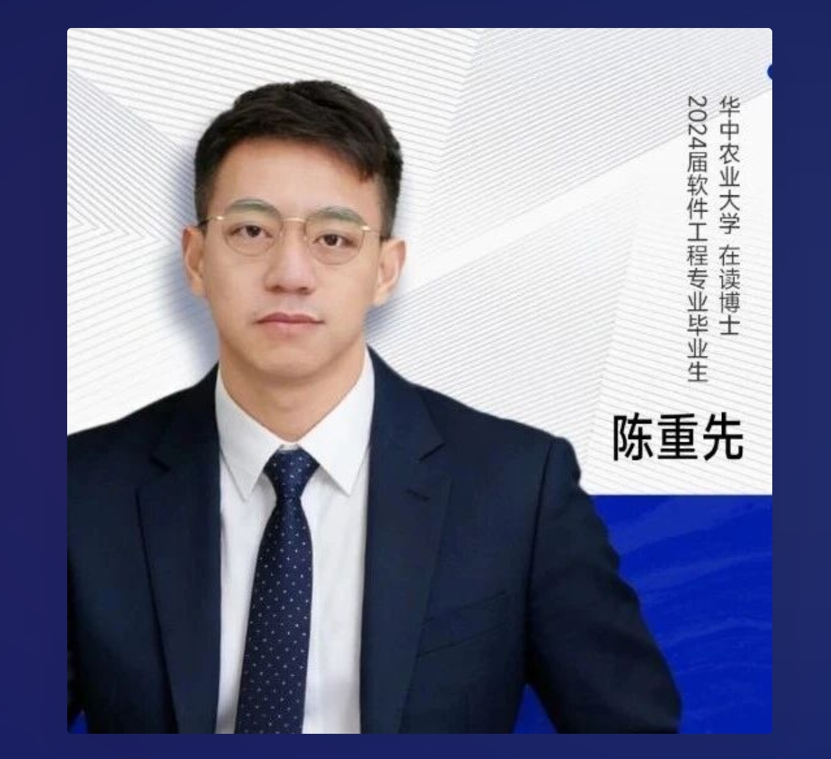 陈重先：华德魔术社团走出的博士，他的跨界不止一面