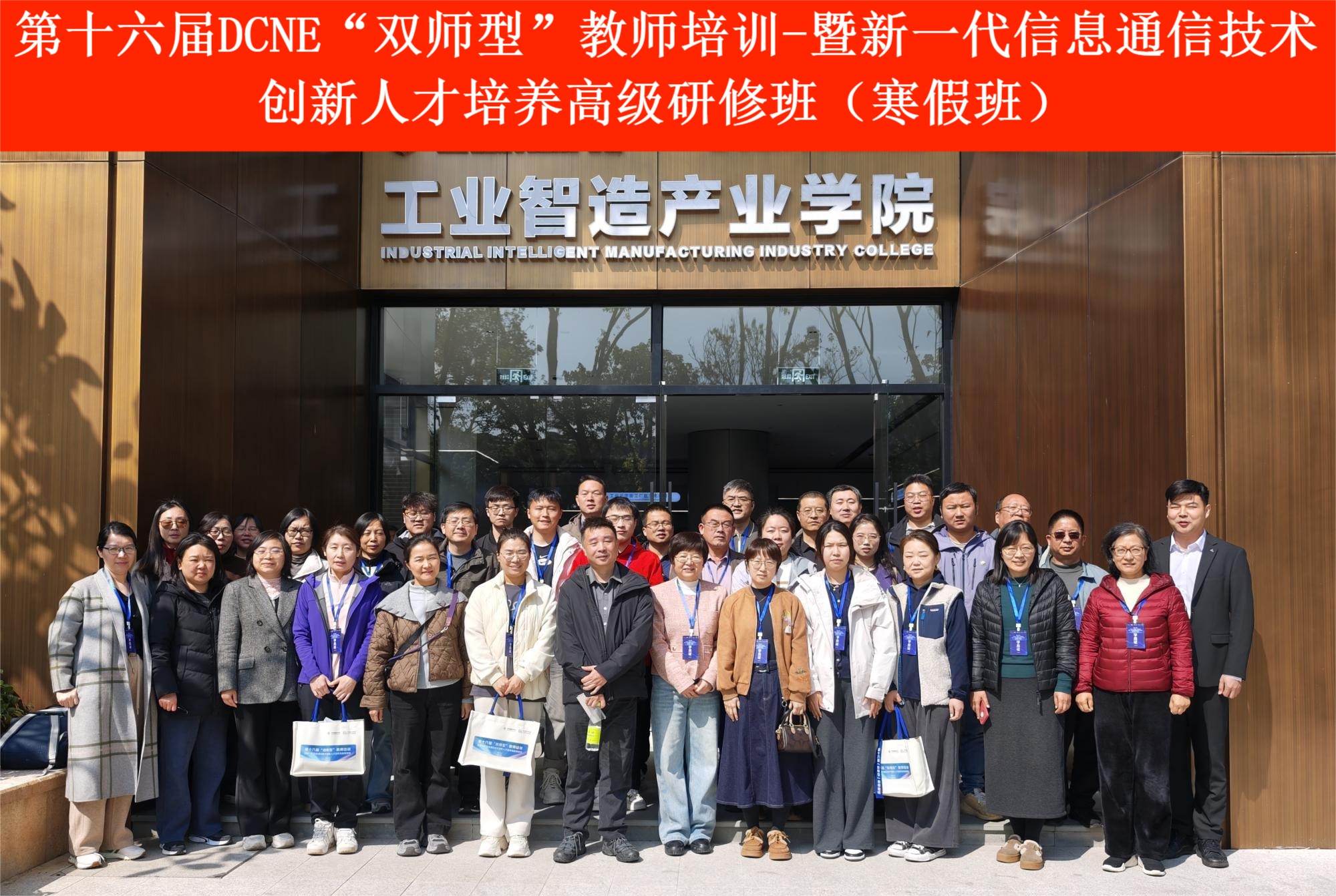 以赛促教，精进不休-数据科学与信息工程学院教师参加“双师型“教师研修班助力学生技能竞赛能力提升