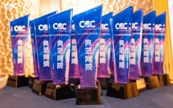 思科网院2025年度榜单揭晓，哈尔滨华德学院斩获三项重磅大奖！