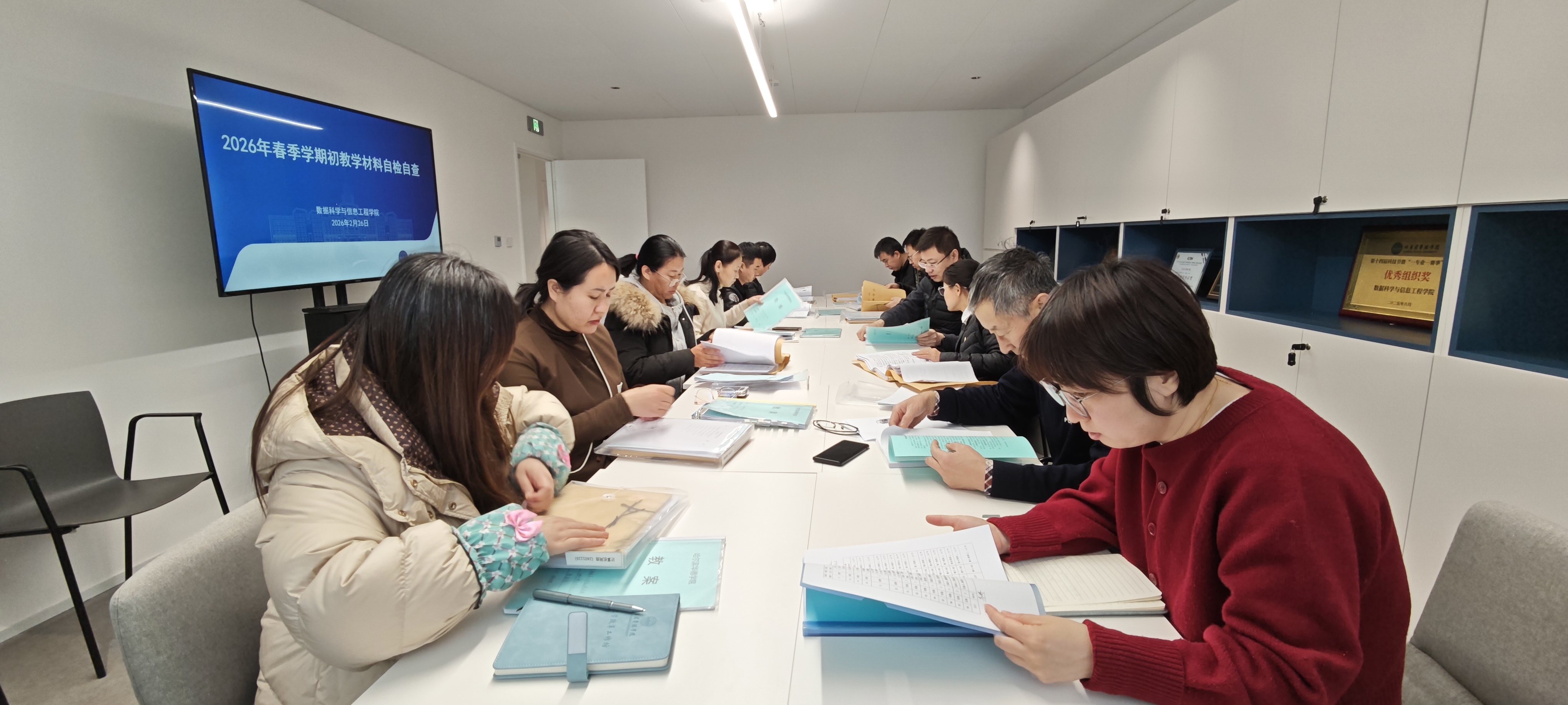 严抓教学规范 夯实质量根基-数据科学与信息工程学院开展2026年春季学期初教学材料自检自查工作